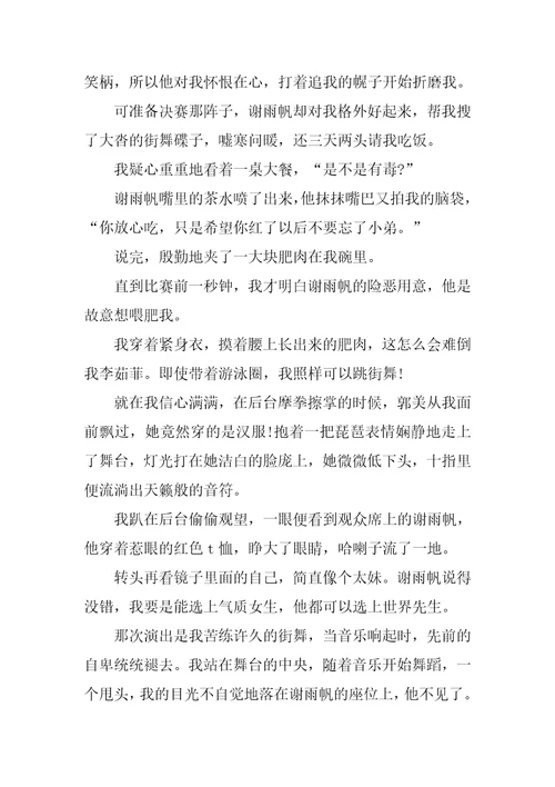 大学校园散文随笔气质女生与世界先生