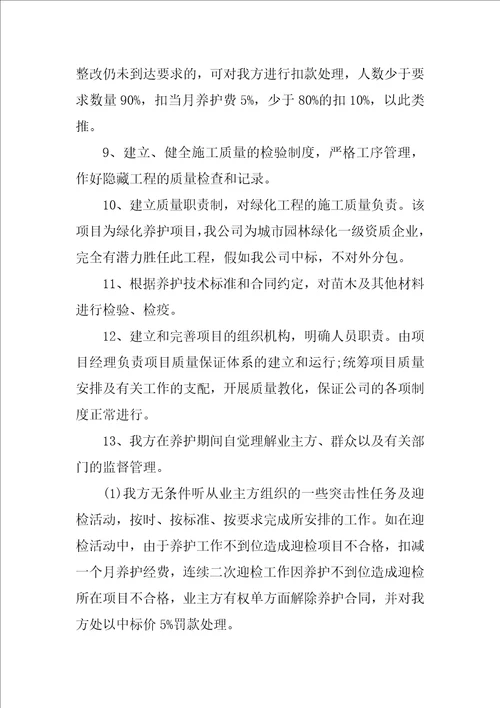 2022服务质量承诺书范文汇总7篇1
