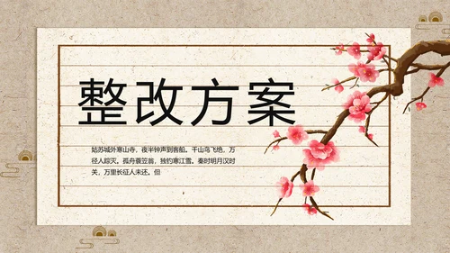 诗歌朗诵工作总结汇报计划动态PPT