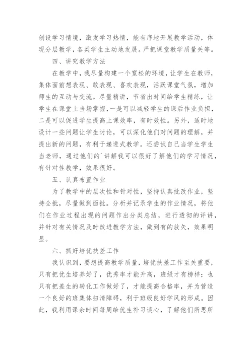 高三物理教师个人工作总结_3.docx