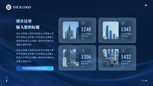 深蓝色跨越发展未来工作总结通用PPT模板
