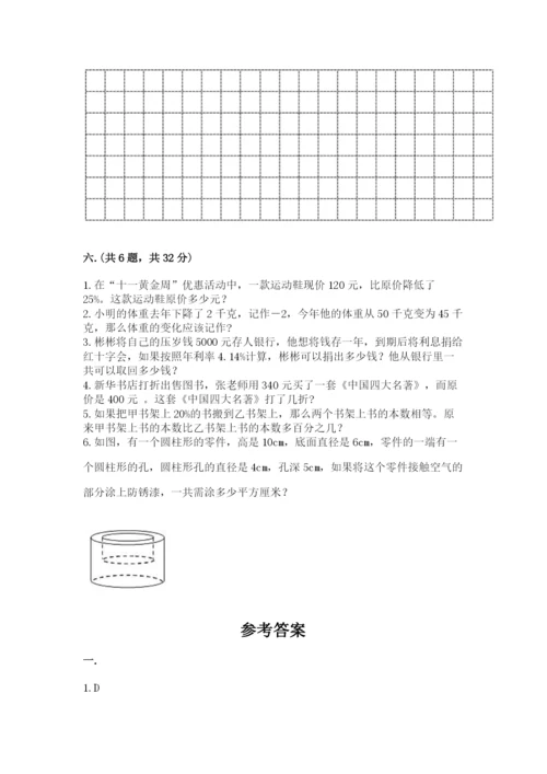 人教版六年级数学小升初试卷（能力提升）.docx