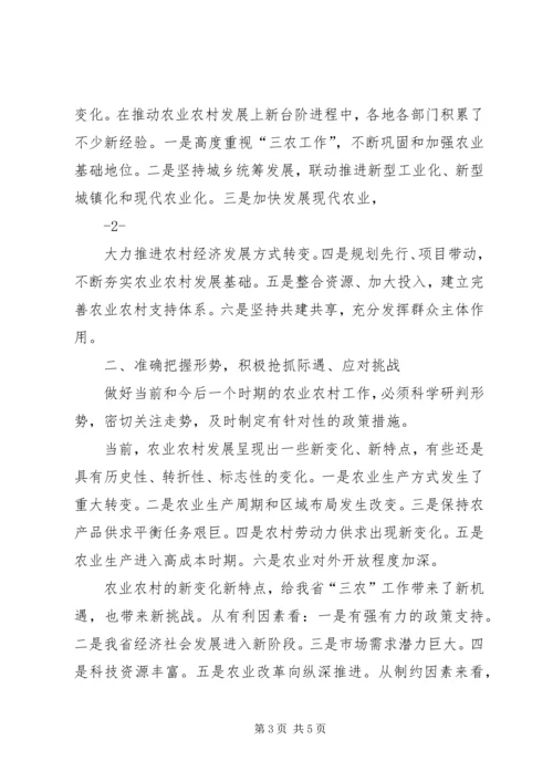 全盟金融工作会议精神传达提纲 (2).docx