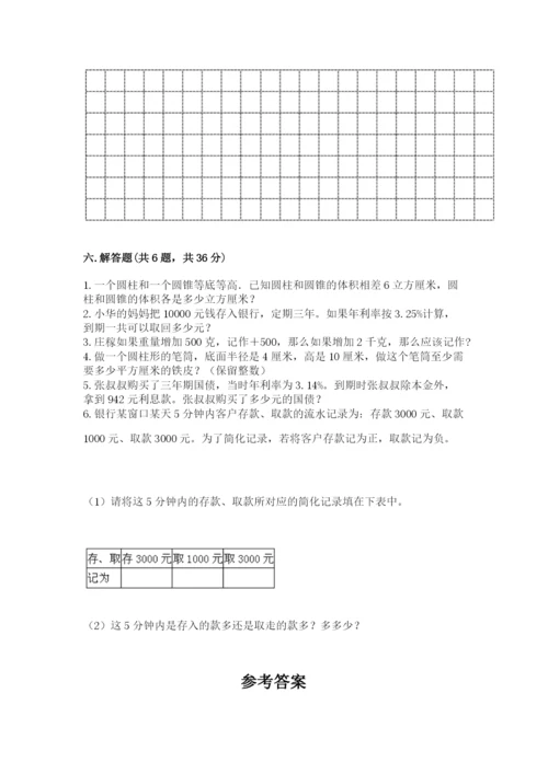 沪教版数学六年级下册期末检测试题及答案（有一套）.docx