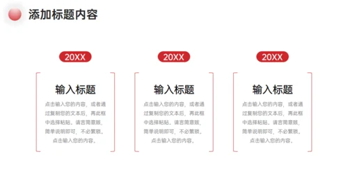 企业品牌管理战略通用PPT模板