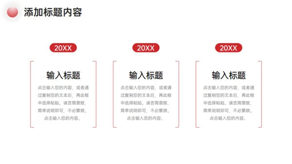 企业品牌管理战略通用PPT模板