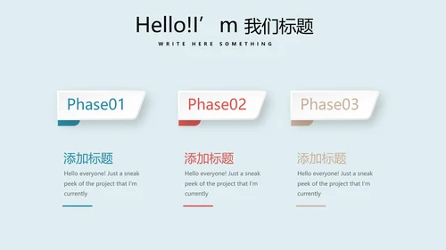 足球比赛动态PPT
