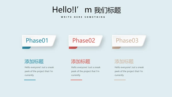 足球比赛动态PPT