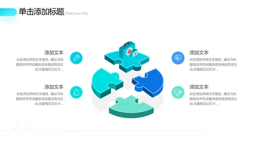 创意中国医师节医院医学医疗医生医疗器械PPT