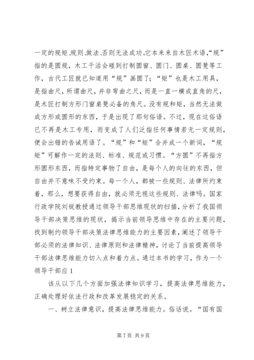 学习“讲规矩、尽职责”心得体会(精选多篇).docx