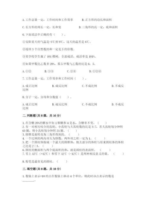 冀教版小学六年级下册数学期末检测试题及答案（全优）.docx