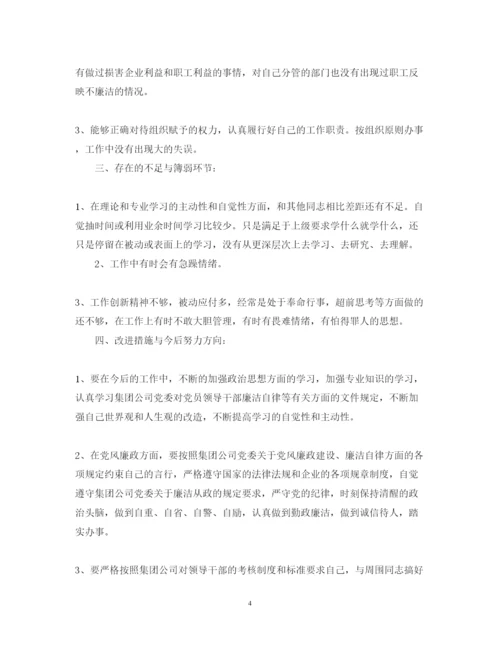 精编关于物业经理述职报告范文.docx