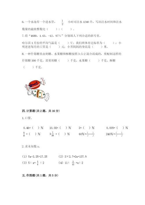 北师大版小学六年级下册数学期末综合素养测试卷精编答案.docx