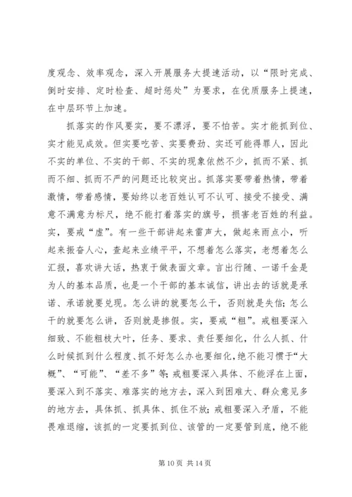 县委经济工作会议暨全县三级干部大会讲话.docx