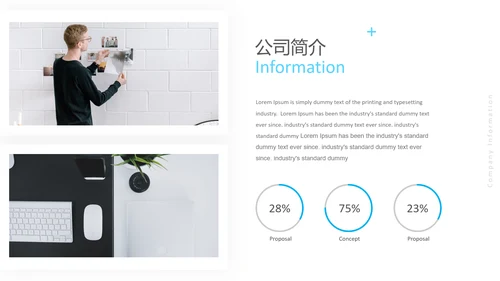 蓝色简洁现代设计公司简介商务PPT模板