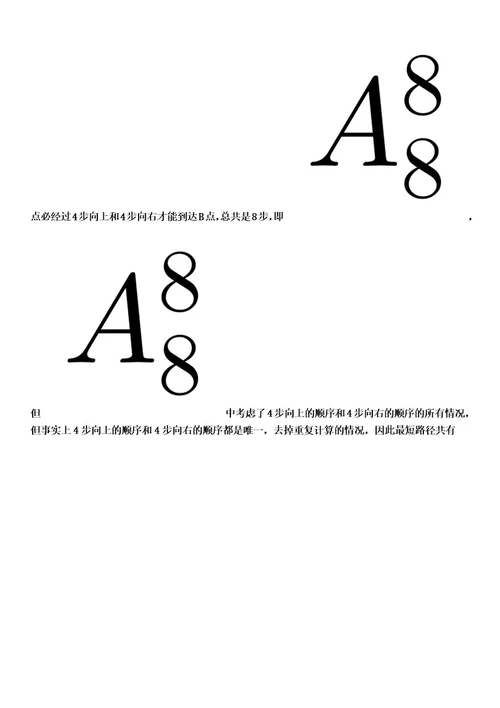 2023年四川成都市水务局所属4家事业单位招考聘用39人笔试历年难易错点考题含答案带详细解析