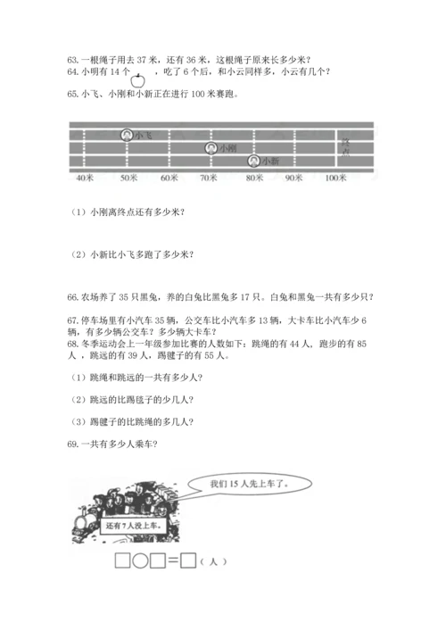 小学二年级上册数学应用题100道附参考答案【达标题】.docx