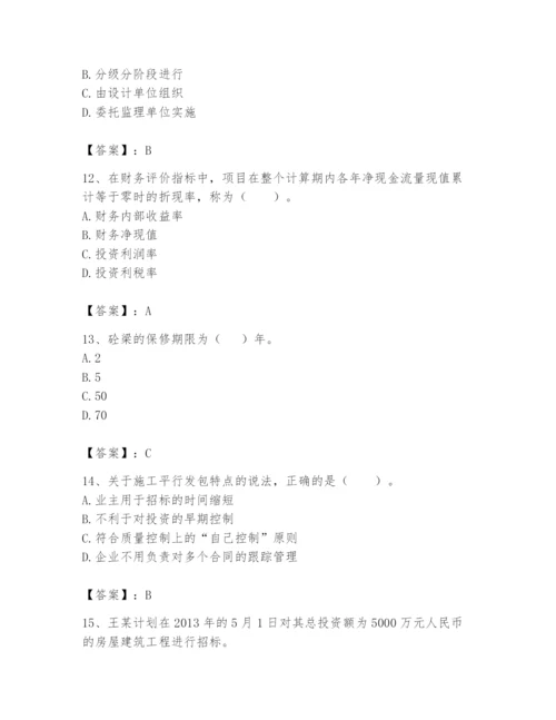 2024年初级经济师之初级建筑与房地产经济题库附答案【综合题】.docx