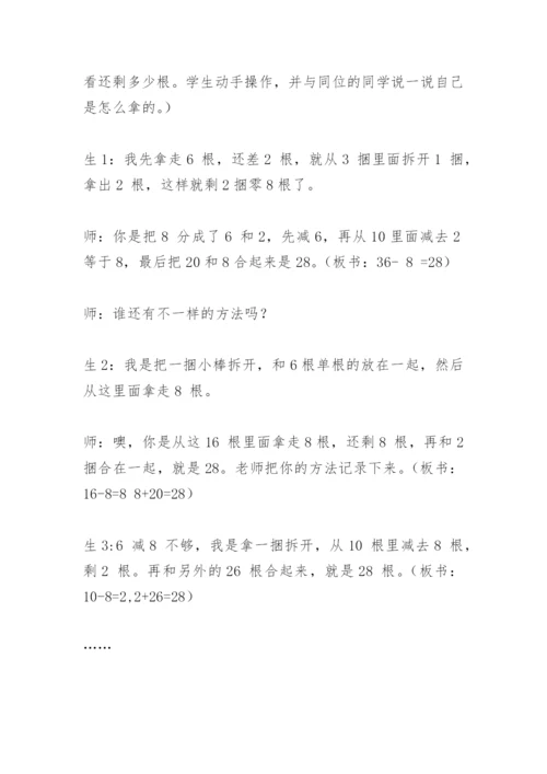 课改十年话“计算”论文.docx