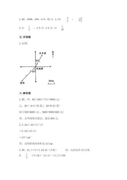 冀教版六年级下册数学 期末检测卷附精品答案.docx