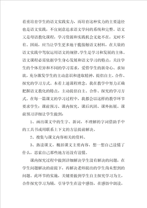 义务教育课程方案和课程标准心得体会版四篇全文完整