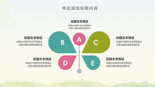 马拉松比赛户外拓展运动健身跑步ppt模板