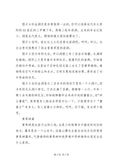 重游厦门,体会不一样的感受_1 (3).docx