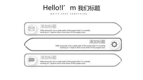 灰色创意公司产品介绍宣传通用PPT动态模板