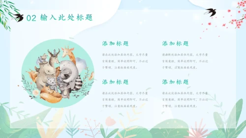 踏青生活春游记通用PPT模板