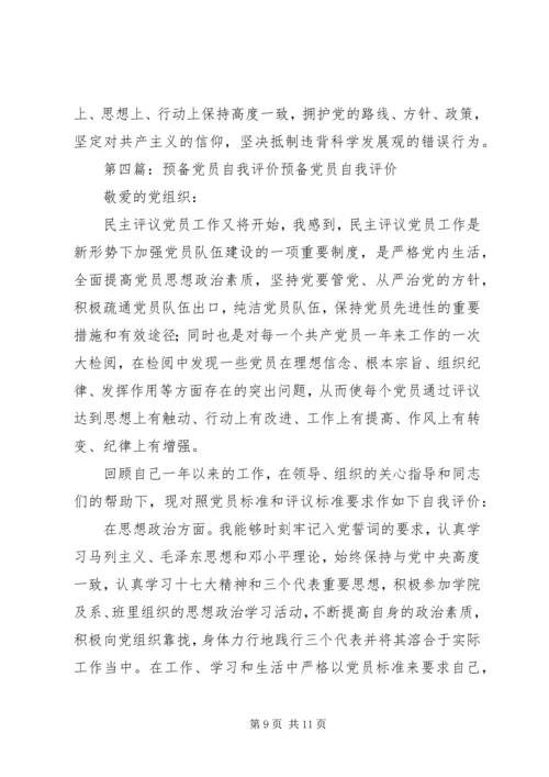 第一篇：发展党员评价意见关于杨英杰同志为发展对象的意见.docx