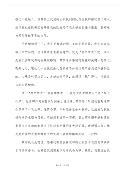 2022夏令营活动总结_1.docx