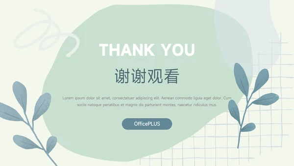 绿色文艺植物元素教育教学通用PPT模板