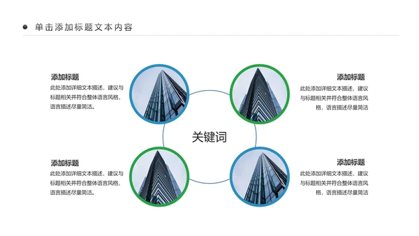 简约大气民生银行工作汇报动态PPT模板