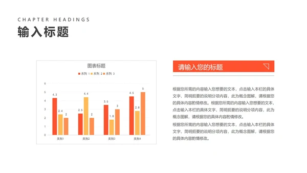 小清新卡通风橙色为梦而战主题班会PPT模板