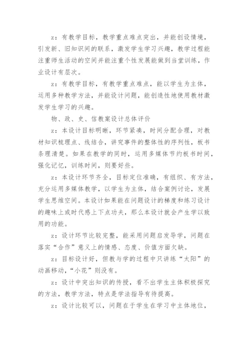 教师基本功竞赛总结_2.docx