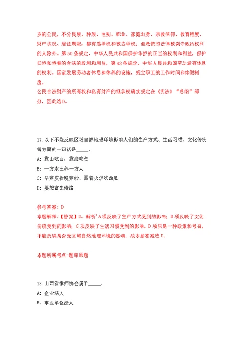 2022年02月2022年湖北钟祥市人民医院专业技术人员招考聘用公开练习模拟卷（第7次）