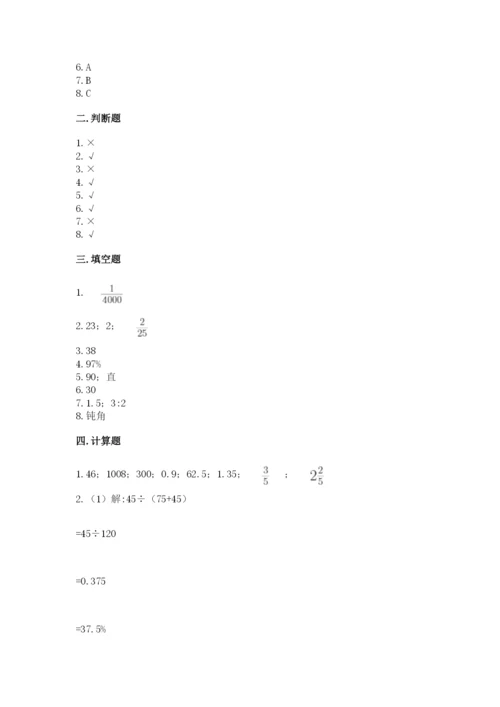 六年级下册数学期末测试卷及参考答案1套.docx