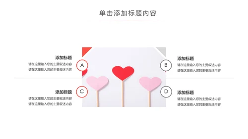 爱心公益爱心奉献关爱儿童关爱老人PPT模板