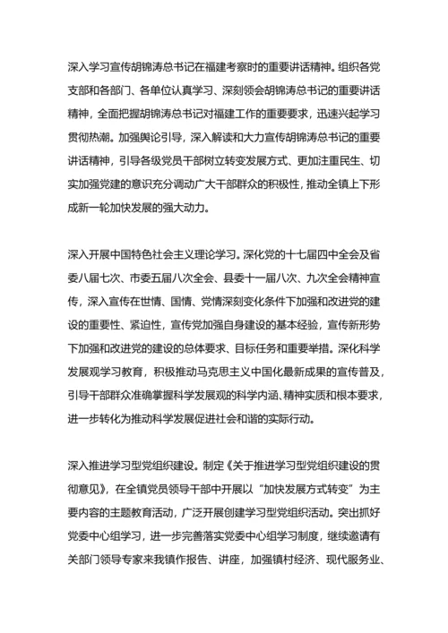 某镇宣传思想工作计划.docx