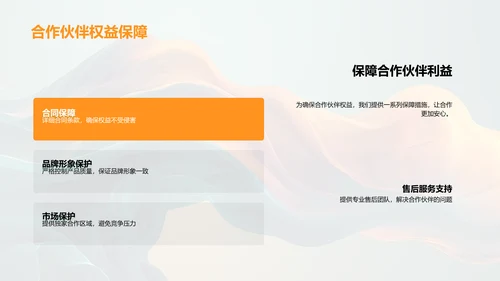 中秋营销合作计划