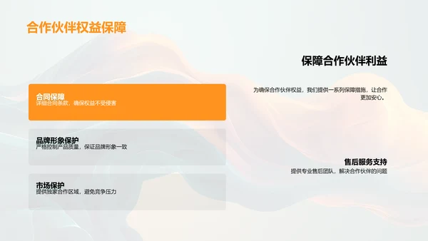 中秋营销合作计划