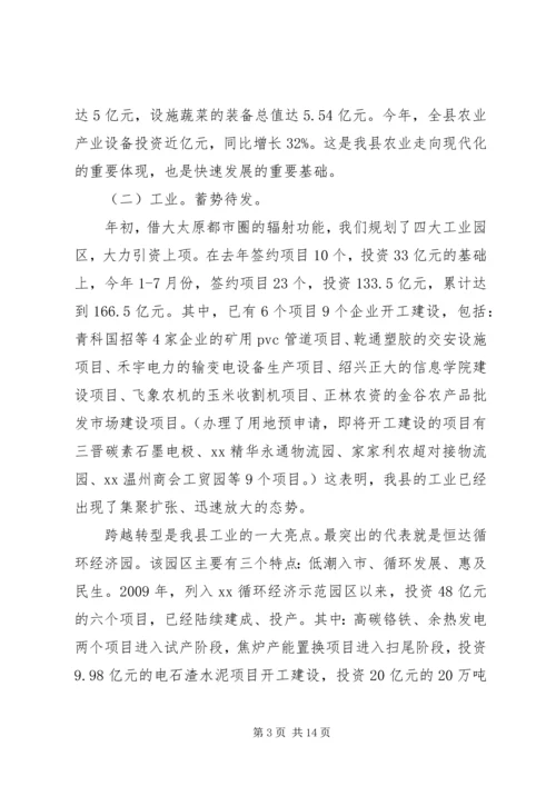 关于在全县优化发展环境动员会上的致辞.docx