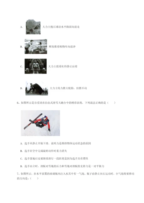 基础强化北京市西城区育才学校物理八年级下册期末考试专题测试A卷（附答案详解）.docx