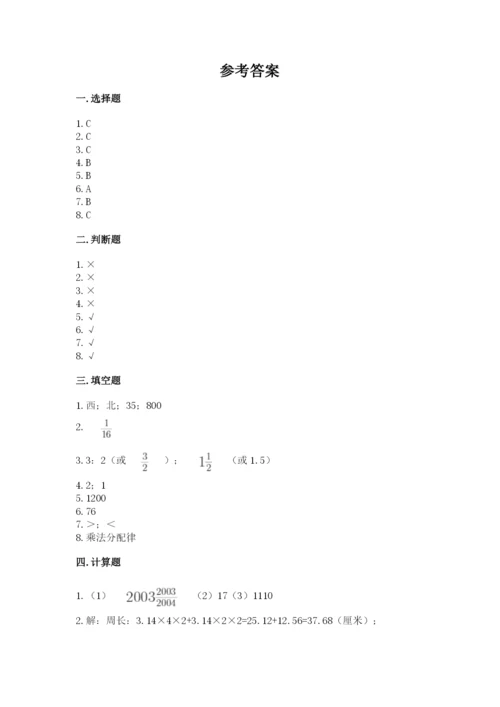 2022人教版六年级上册数学期末卷（含答案）.docx