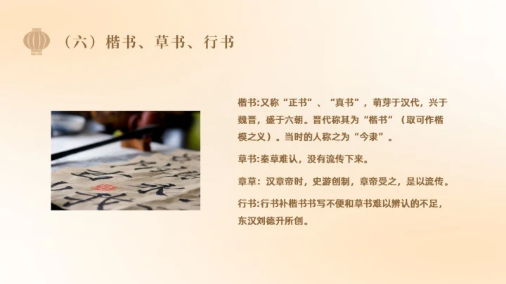 黄色简约弥散中国风汉字的演变学校企业社区宣扬传统文化PPT中国传统文化汉字