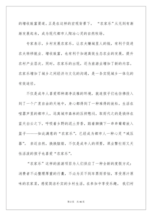 农村创业项目计划书.docx