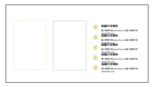 企业培训团队合作通用PPT课件