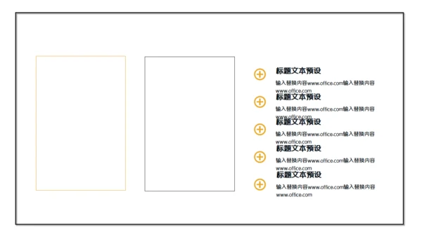 企业培训团队合作通用PPT课件