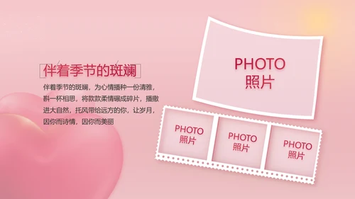 唯美爱心情人节爱情婚礼动态PPT
