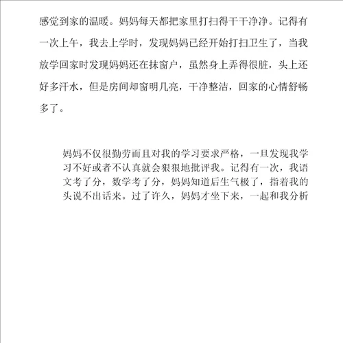 我心目中作文